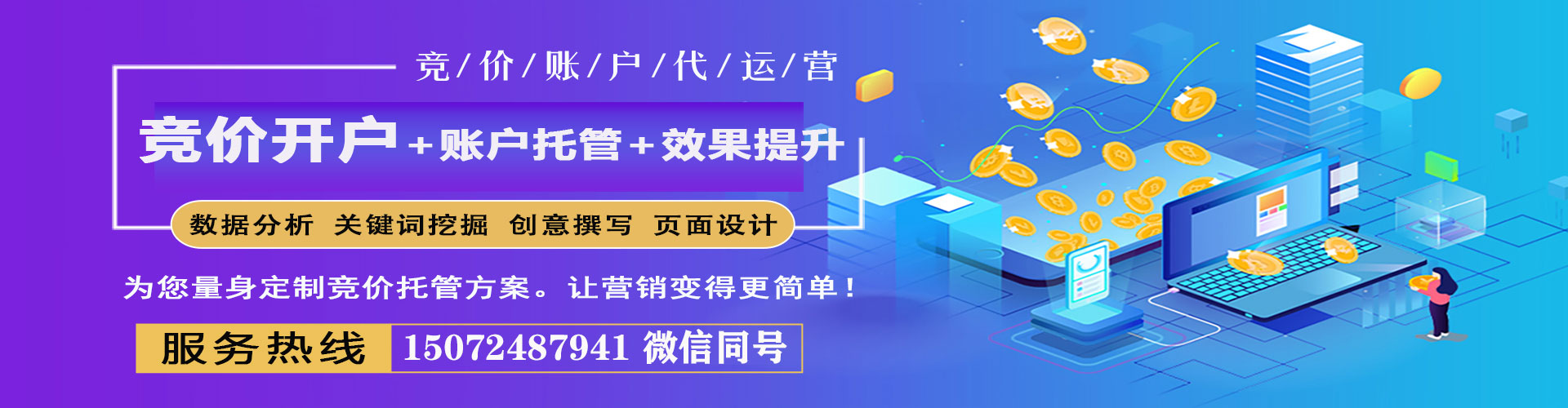 麦盖提信息流推广